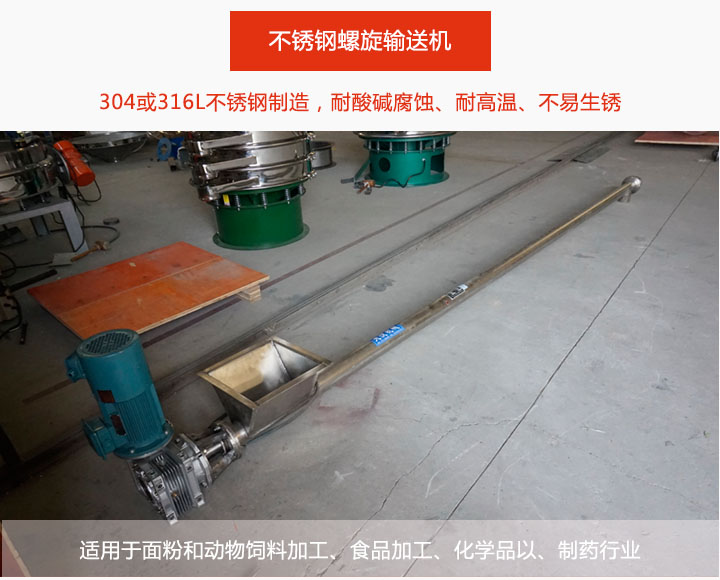 常在冶金，化工，醫藥等行業中使用。