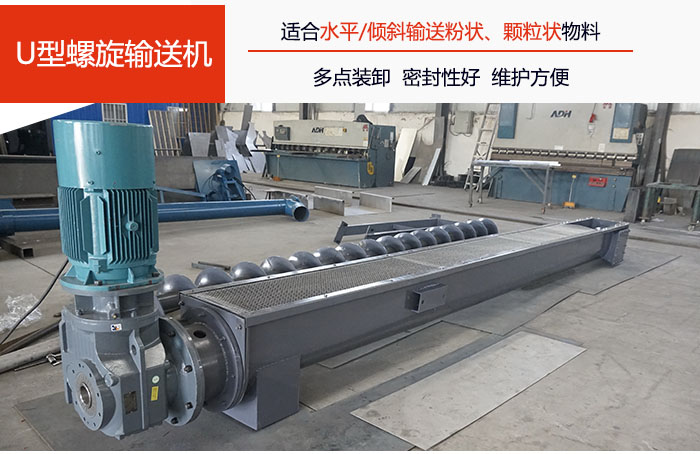 適合小范圍、小角度輸送物料